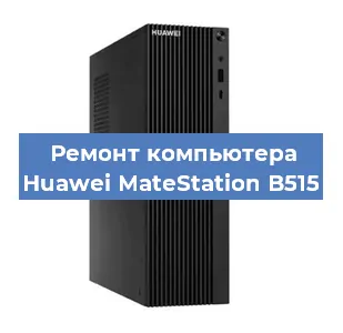 Замена ssd жесткого диска на компьютере Huawei MateStation B515 в Воронеже